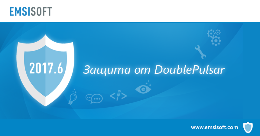 Новое в 2017.6: Email-уведомления и защита от DoublePulsar